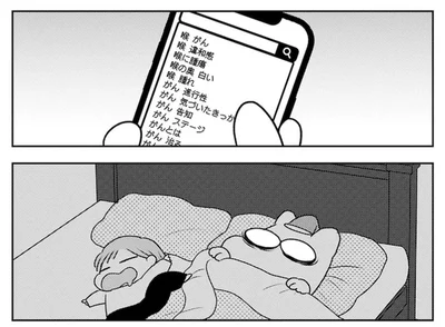 30代でがんの疑い。検査結果が出るまで眠れないし何も手につかない！