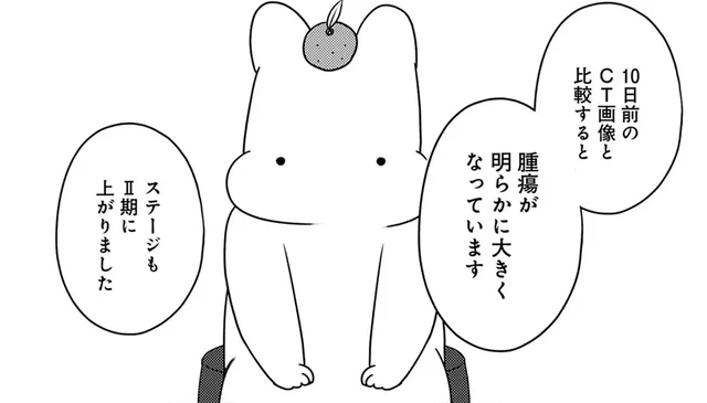 「早期発見だから大丈夫」が一転。たった10日で腫瘍が大きくなっている!?／ママ5年目でがんなんて（5）