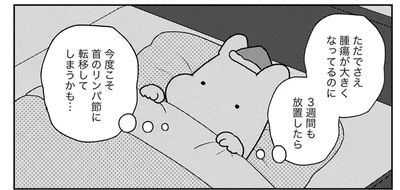 34歳でがんが発覚。妊活と治療どっちを優先させるべき？