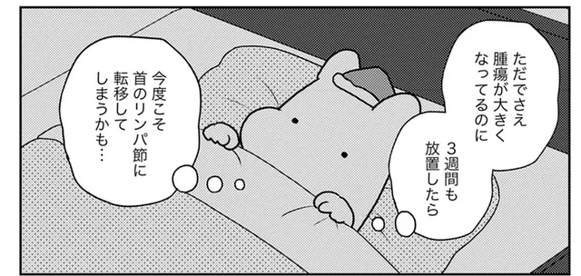 34歳でがんが発覚。妊活と治療どっちを優先させるべき？／ママ5年目でがんなんて（6）