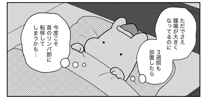 34歳でがんが発覚。妊活と治療どっちを優先させるべき?