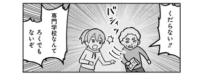 娘の夢を頭ごなしに否定していた父。認知症になって思わぬ変化が…