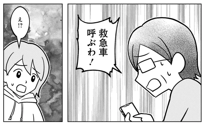 昨日まで元気だったのに!? 母娘旅行の前日に体調不良を訴える父が嘘っぽい