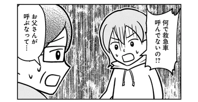 認知症の父が自宅で転倒。深刻な事態なのに父が救急搬送を拒否!?
