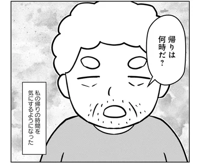 昔とは別人みたい。認知症になって娘を気にかけるようになった父