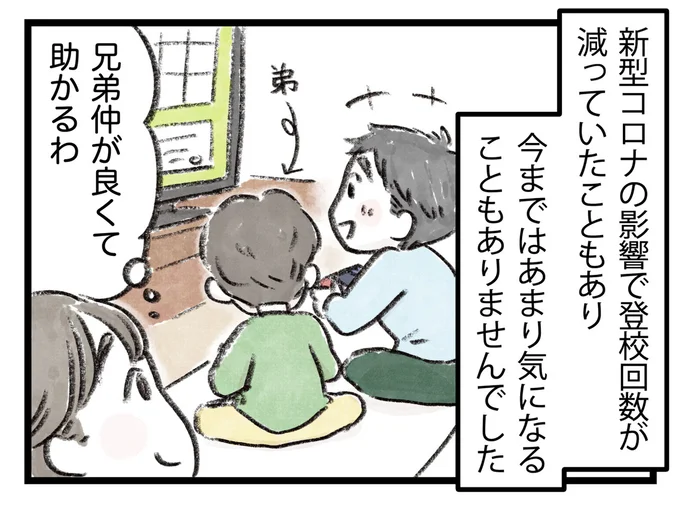 今まではあまり気になることもありませんでした