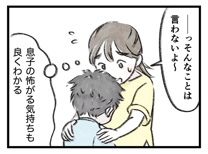 怖がる気持ちも良くわかる