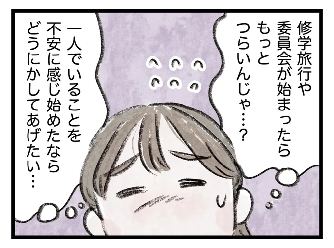 どうにかしてあげたい…
