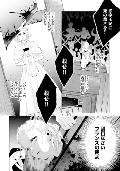 刮目なさいフランスの民よ