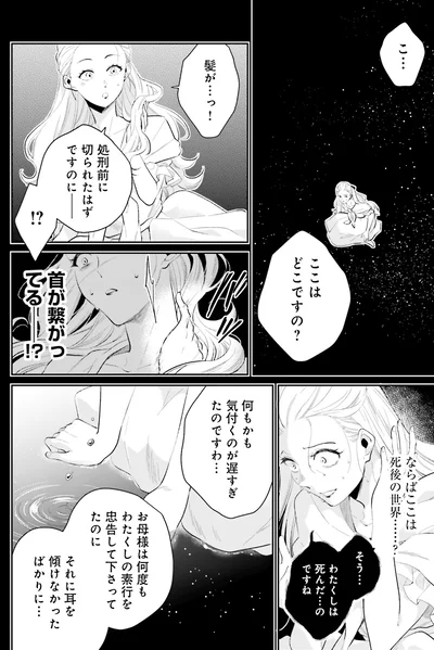 ここはどこですの？