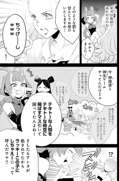『オフィス勤めのマリー・アントワネット(1)』より