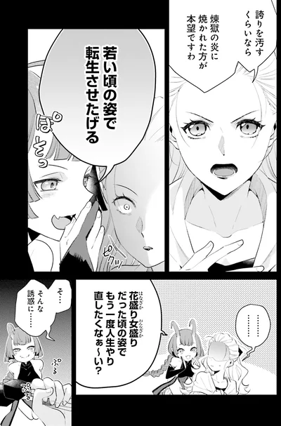 『オフィス勤めのマリー・アントワネット(1)』より