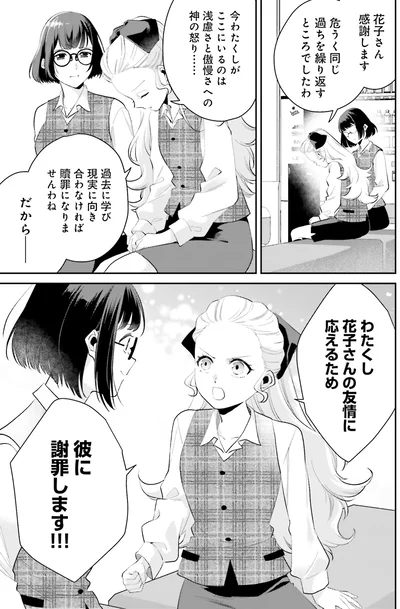 『オフィス勤めのマリー・アントワネット(1)』より