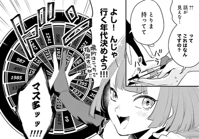 行く年代決めよう！！！