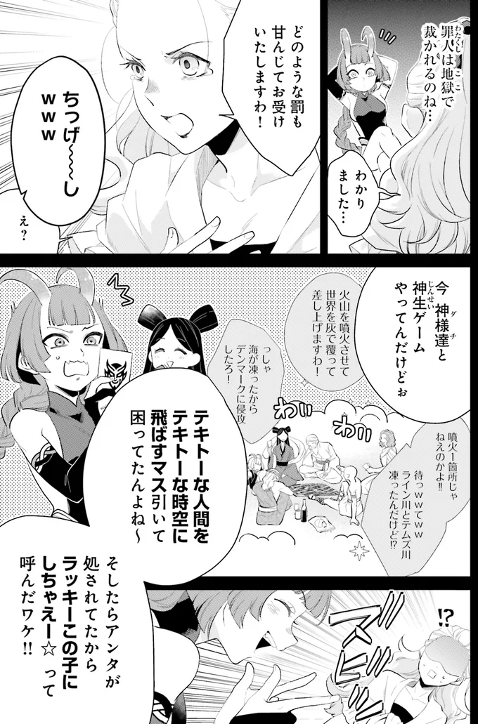 神生ゲームやってんだけどぉ