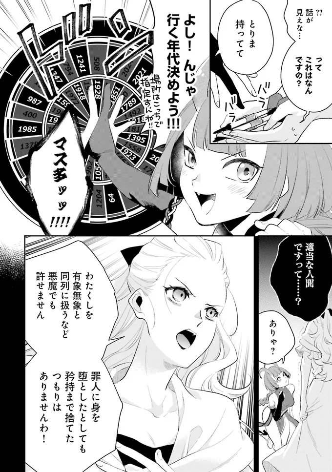 適当な人間ですって…？