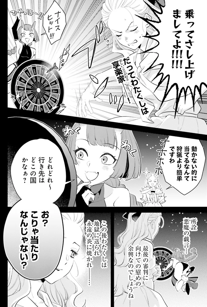 乗ってさし上げましてよ！！！