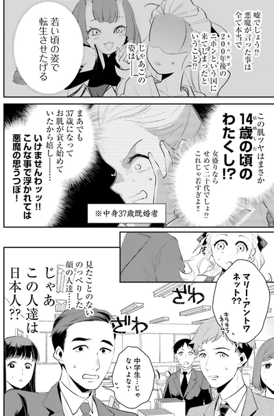 14歳の頃のわたくし！？