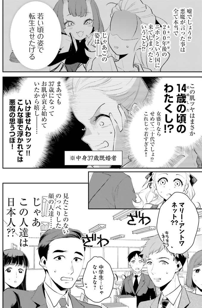 14歳の頃のわたくし！？