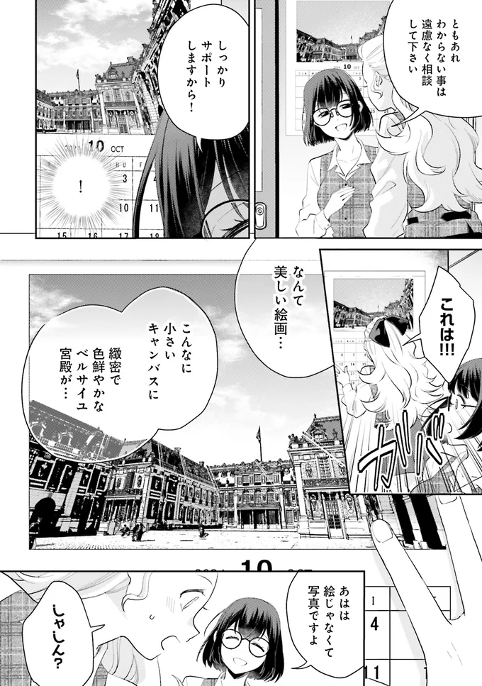 なんて美しい絵画…
