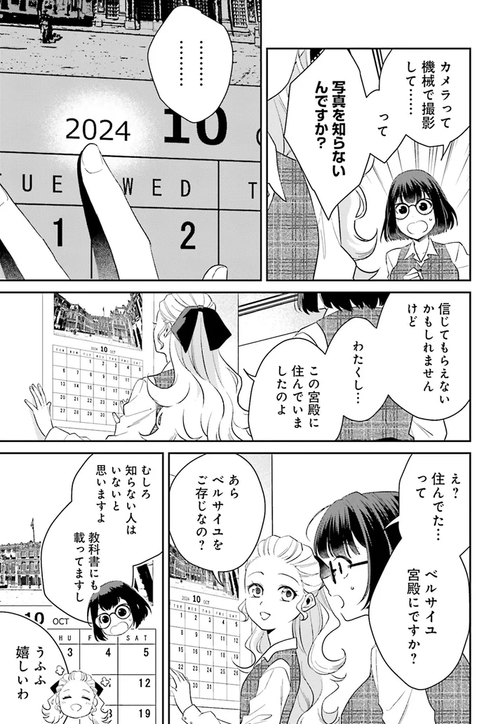 写真を知らないんですか？