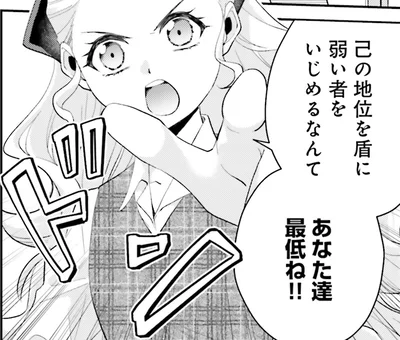 弱い者をいじめるなんて