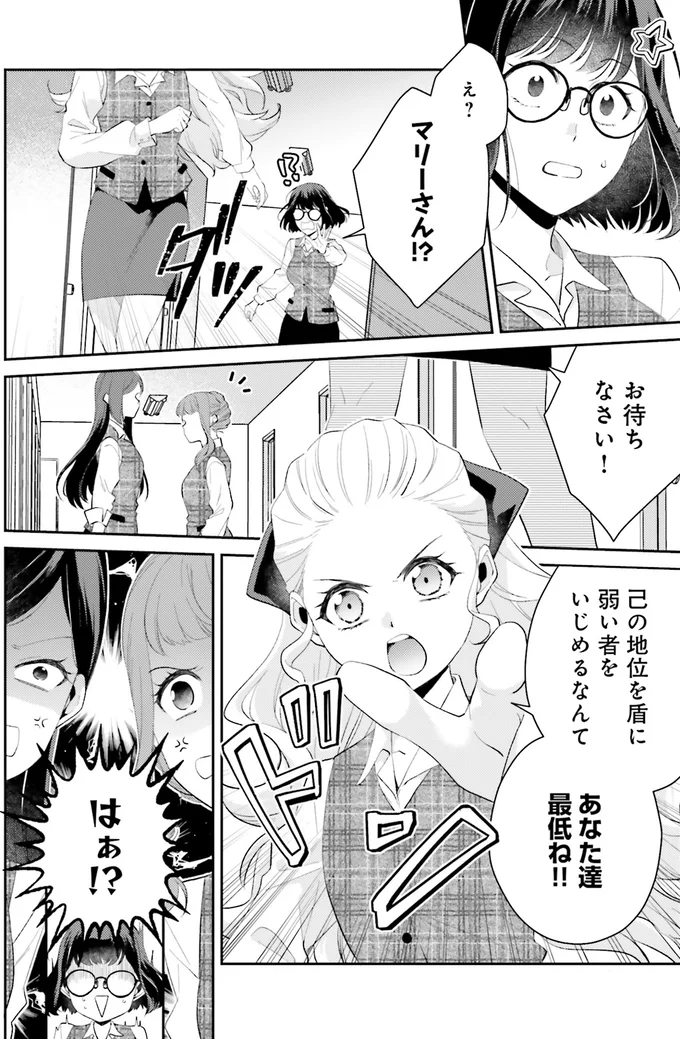お待ちなさい！