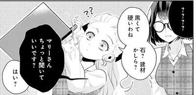 黒くて硬いわね