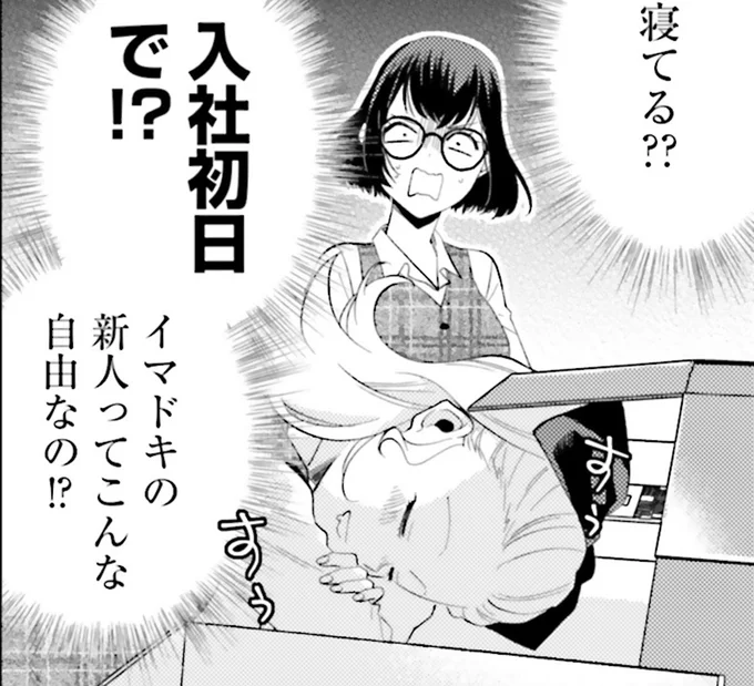 寝てる??