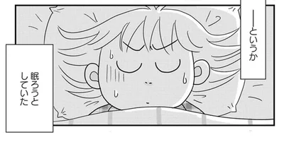加齢？ ストレス？ 不眠に悩むアラ還女性が心療内科に行ってみたら