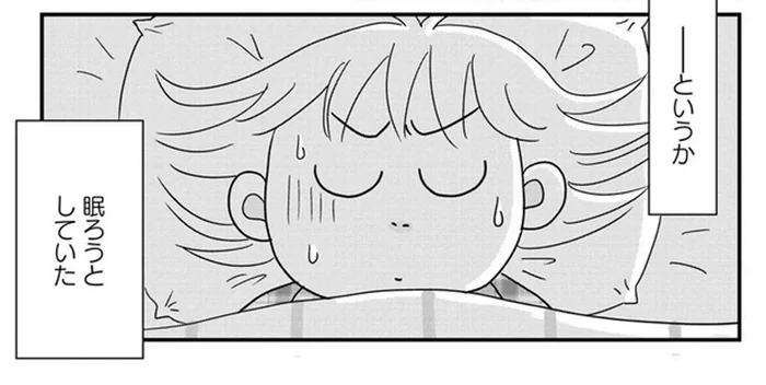 加齢？ ストレス？ 不眠に悩むアラ還女性が心療内科に行ってみたら
