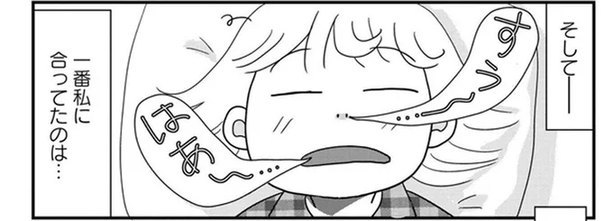 良い睡眠のために自律神経を整えたい!アラ還の漫画家が効果を感じた方法7選