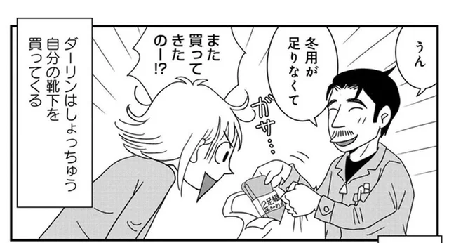 「靴下泥棒」の仕業？ 夫の靴下が家の中で行方不明になる理由が判明