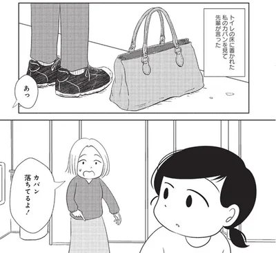 トイレの床にカバンを置く!? 汚部屋育ち女性の感覚に仰天！