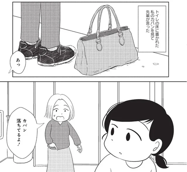 トイレの床にカバンを置く!? 汚部屋育ち女性の感覚に仰天！