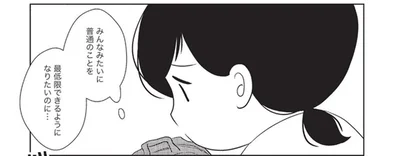 気づかずに非常識なことをしているかも。汚部屋育ちの女性の不安