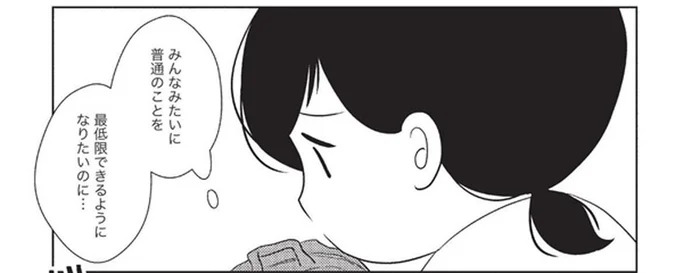 家の中も外と同じくらい汚ないもの。一般常識がないと気づいた汚部屋育ちの女性の不安／なんで私が不倫の子（3）