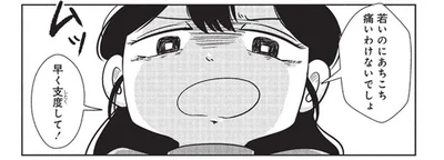 心の拠り所は娘だけ？ 娘が思い通りにならないと不機嫌になる母