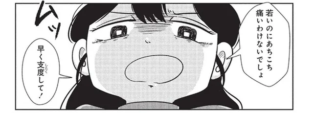 娘の意思は完全無視。思い通りにならないと不機嫌になる母