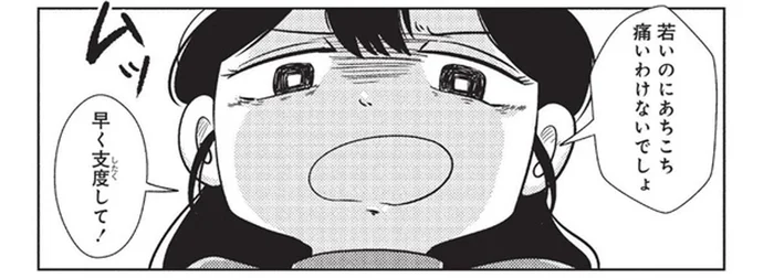 娘の意思は完全無視。思い通りにならないと不機嫌になる母