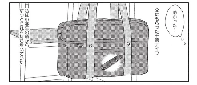汚部屋の住人で優等生。そんな私が常に十徳ナイフを鞄に入れていた理由