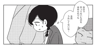 絵も作文も母親の作品。受賞しても罪悪感と劣等感が膨らむばかり
