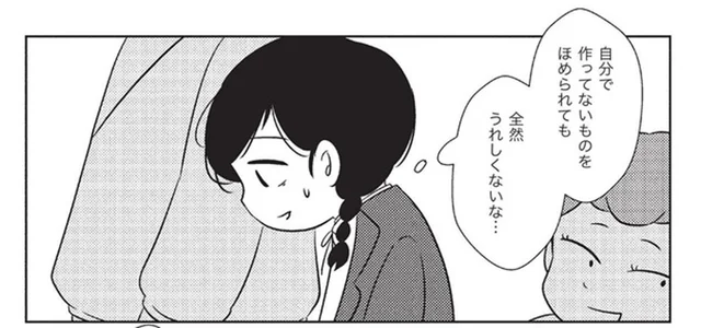 絵も作文も母親の作品。受賞しても罪悪感と劣等感が膨らむばかり