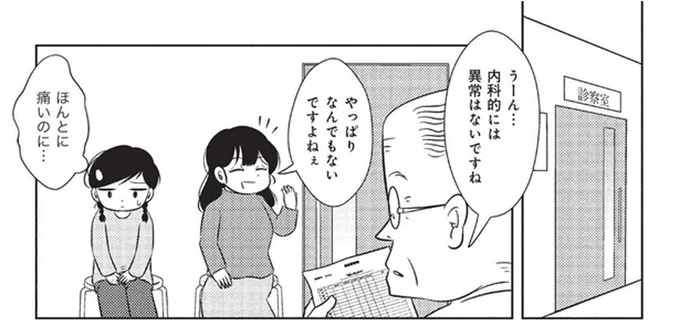 自分の気持ちを伝えるのが苦手。母の過干渉に耐え続けた女性の生きづらさ