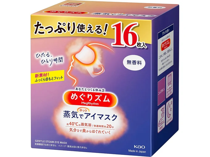 めぐりズム 【大容量】蒸気でホットアイマスク 無香料 16枚入 【Amazon.co.jp限定】