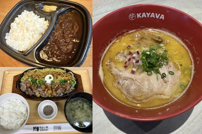 ほっともっと、やよい軒、KAYAVA.総本店の新メニューを紹介！
