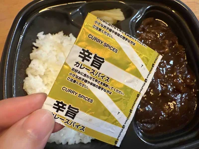 付属の「辛旨カレースパイス」で好みの辛さに
