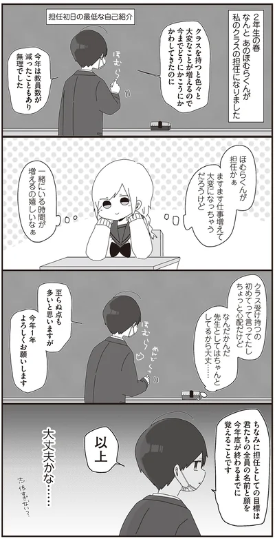 一緒にいる時間が増えるの嬉しいなぁ