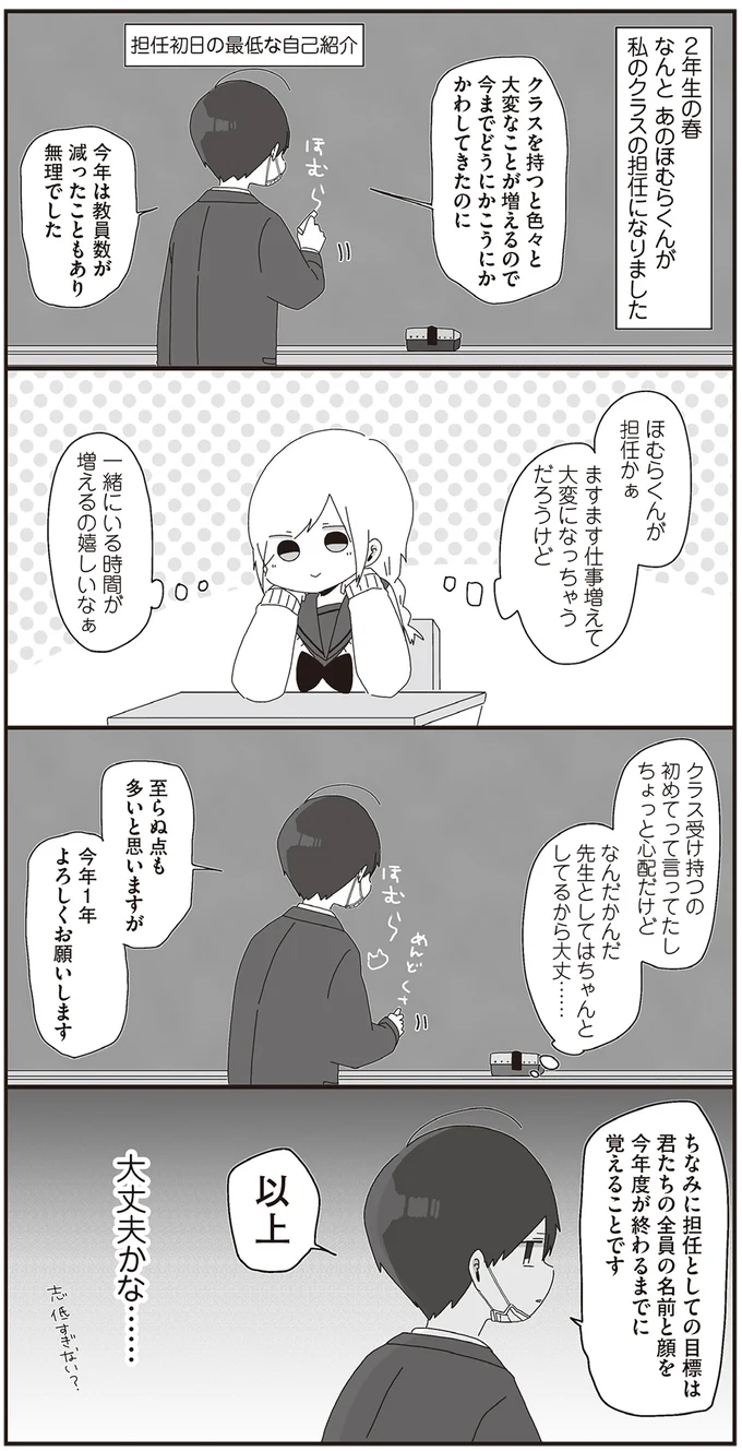 一緒にいる時間が増えるの嬉しいなぁ