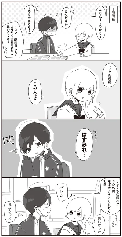 じゃあ最後　この人は？